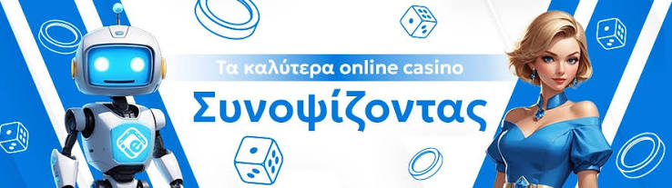 Ανακαλύψτε τα Νέα Online Καζίνο στην Ελλάδα 416566224